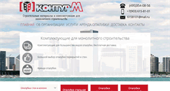 Desktop Screenshot of kontur-m.com